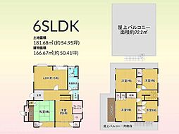 宇美町宇美1丁目