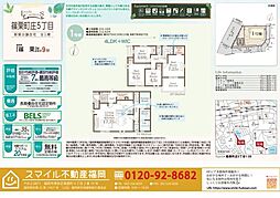篠栗町庄5丁目全1棟