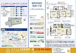 南区柏原1丁目全1棟