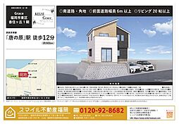 東区香住ヶ丘1期全1棟