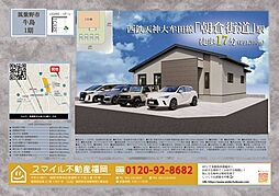 筑紫野市牛島1期全1棟