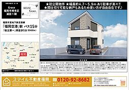 博多区浦田1期全1棟