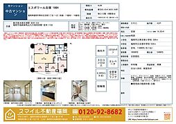 エスポワール吉塚