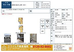 久留米市上津町