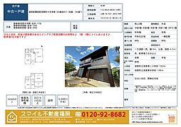 須恵町大字須恵