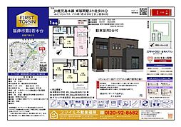 福津市第2若木台全1棟