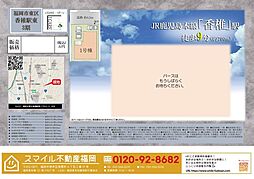 東区香椎駅東3期全1棟