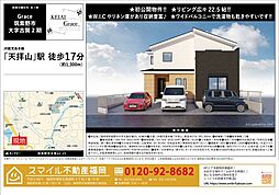 筑紫野市大字古賀2期全1棟