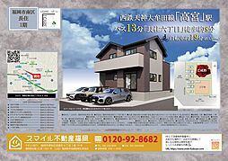 南区長住1期全2棟/2号棟