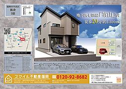 早良区飯倉5期全2棟/1号棟