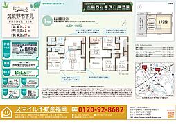筑紫野市下見全1棟