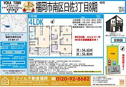 南区曰佐3丁目8期全1棟