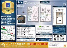 早良区賀茂第6全1棟