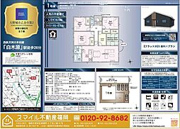 大野城市乙金台第2全1棟（平屋）
