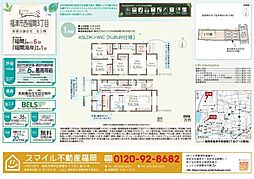 福津市西福間3丁目全1棟