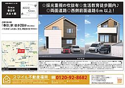 春日市大谷4期全2棟/1号棟