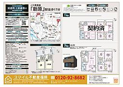 須恵町上須恵第4全2棟/2号棟