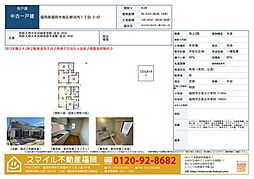 南区柳河内1丁目