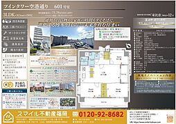 ツインタワー空港通り