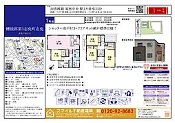 第3志免町志免全1棟