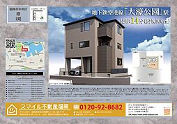 中央区港1期全1棟