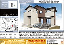 早良区次郎丸2期全1棟