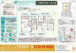 東区高美台2丁目全1棟