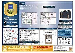 篠栗町和田第3全1棟