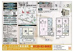 早良区飯倉第17全2棟