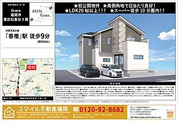 東区松香台3期全1棟