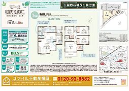 粕屋町柚須第2全1棟