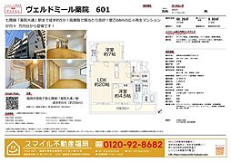 ヴェルドミール薬院