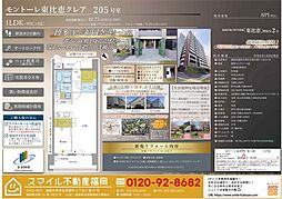 モントーレ東比恵クレア