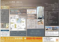 リファレンス天神南