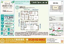 城南区樋井川4丁目第2全1棟