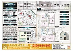 大野城市山田第5全1棟