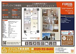 ガーデンライフ南福岡