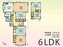 糸島市高田5丁目
