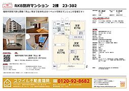 RKB別府マンション 2棟