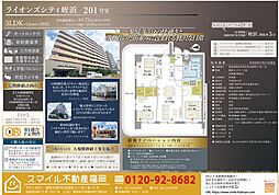 ライオンズシティ姪浜