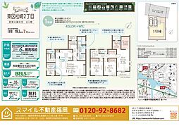 東区松崎2丁目全1棟