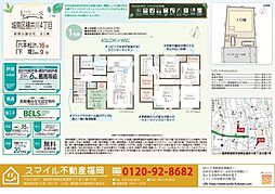 城南区樋井川4丁目全1棟