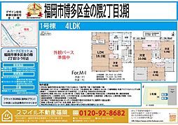 博多区金の隈2丁目3期全1棟