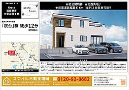 筑紫野市大字永岡1期全1棟