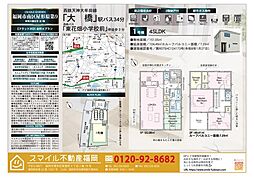 南区屋形原第9全1棟