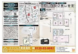 南区弥永第15全1棟