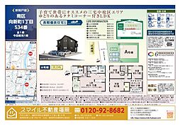 南区向新町1丁目534番全1棟