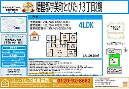 宇美町とびたけ3丁目2期全1棟