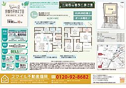 宗像市平井2丁目全1棟