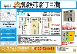 筑紫野市紫1丁目2期全1棟（3階建）